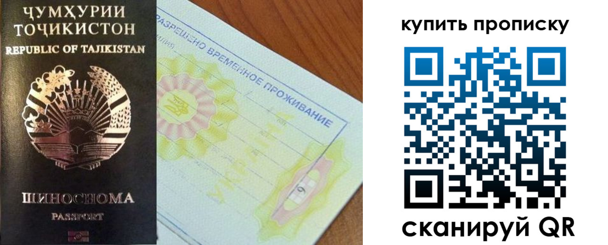 временная регистрация госуслуги в Шарье