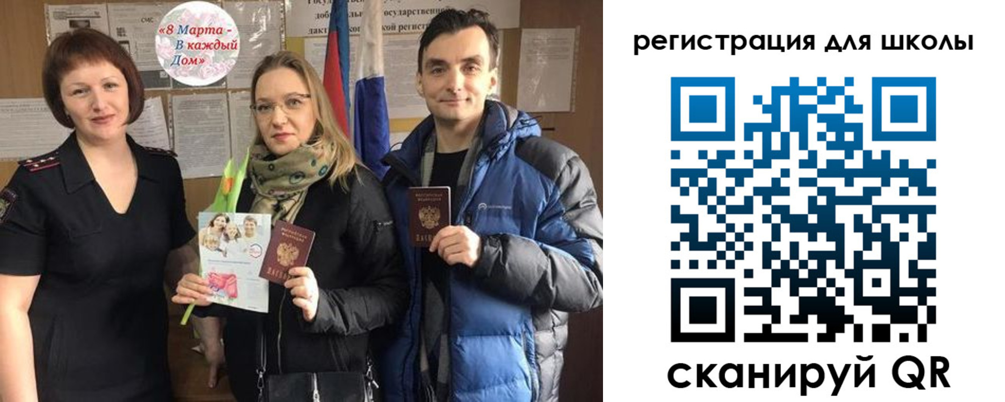 временная регистрация 2025 в Шарье