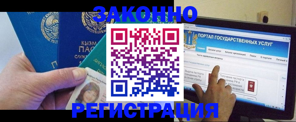 временная регистрация госуслуги в Шарье