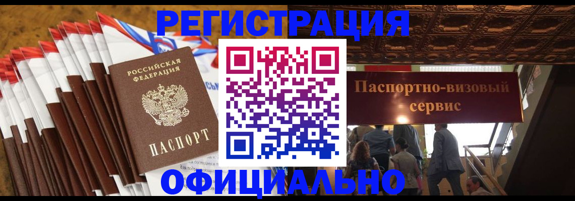 прописка гарантия в Шарье
