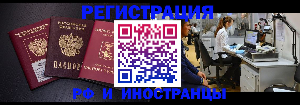 временная регистрация купить в Шарье